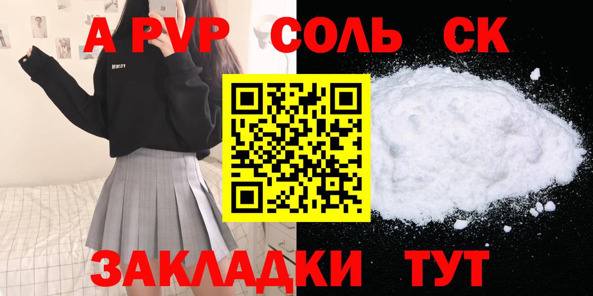 A PVP VHQ  Alfa_PVP  Острогожск  A PVP Crystall  Вход с VPN  Alpha-PVP VHQ 