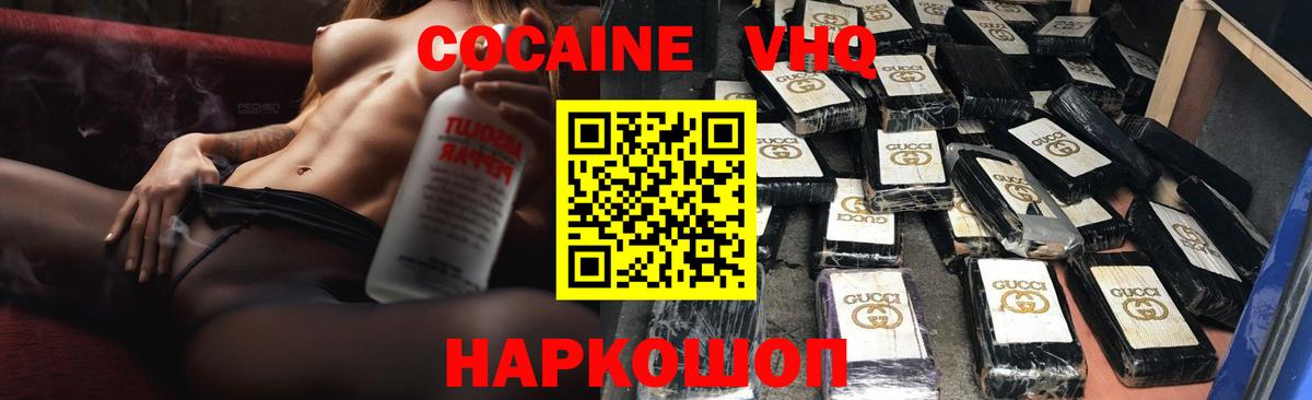 Cocaine 99%  Кокаин 98%  Острогожск  Вход с VPN 