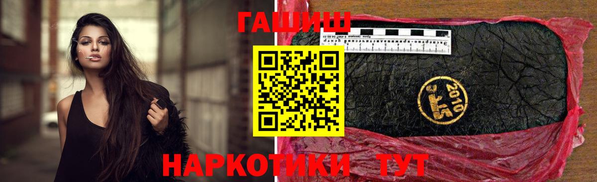 ГАШ  Вход с VPN  ГАШИШ Premium  Острогожск  ГАШ индика сатива 