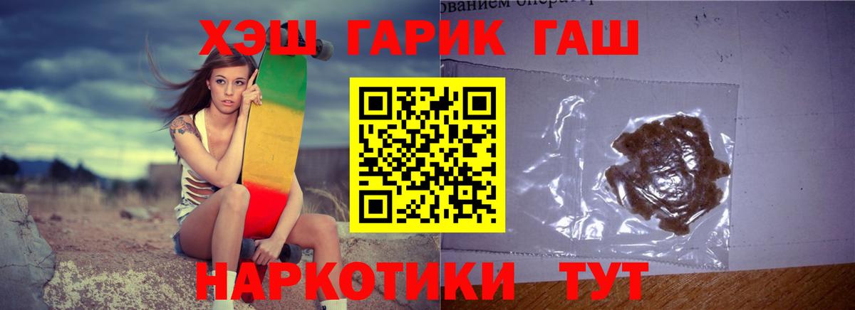 ГАШИШ Premium Острогожск