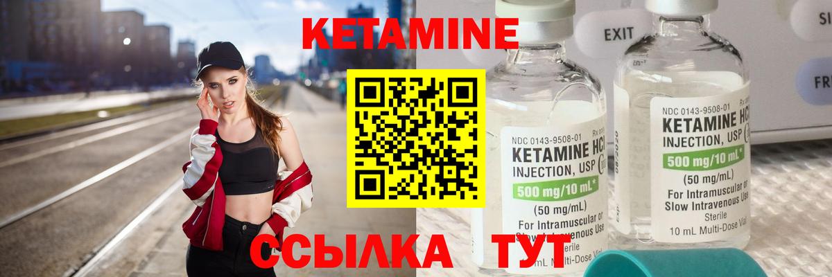 Кетамин VHQ  Вход с VPN  Острогожск 