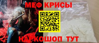 крисы Краснодар