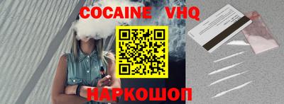 COCAINE Краснокаменск