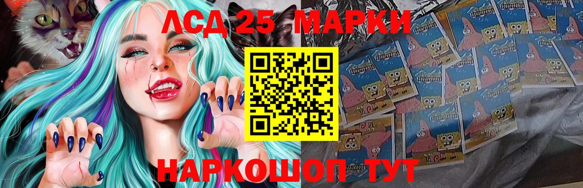 Острогожск  LSD-25 экстази кислота  LSD-25 экстази ecstasy  Вход с VPN 