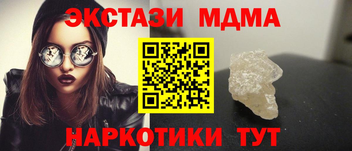 MDMA молли  МДМА кристаллы  Острогожск  МДМА  Вход с VPN 