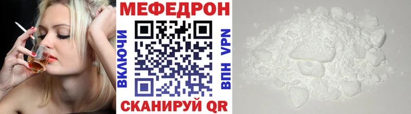 Мефедрон VHQ  наркота  мега как зайти  Острогожск 