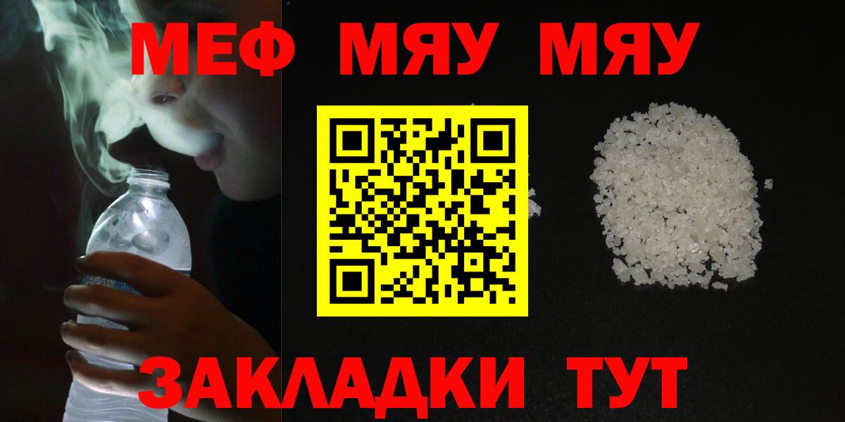 Мефедрон мука Острогожск