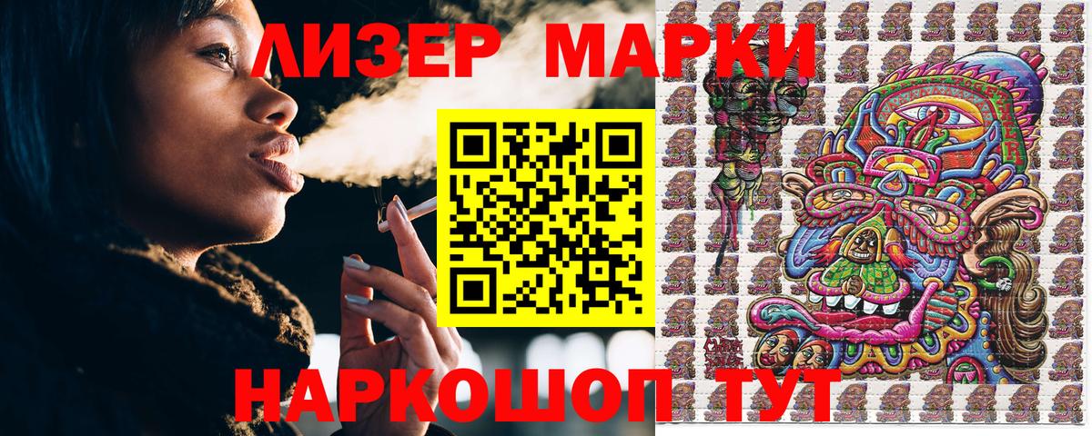 Острогожск  Марки 25I-NBOMe 1500мкг  Вход с VPN 