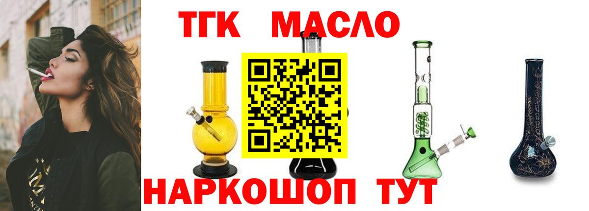 Дистиллят ТГК вейп  Вход с VPN  Острогожск 