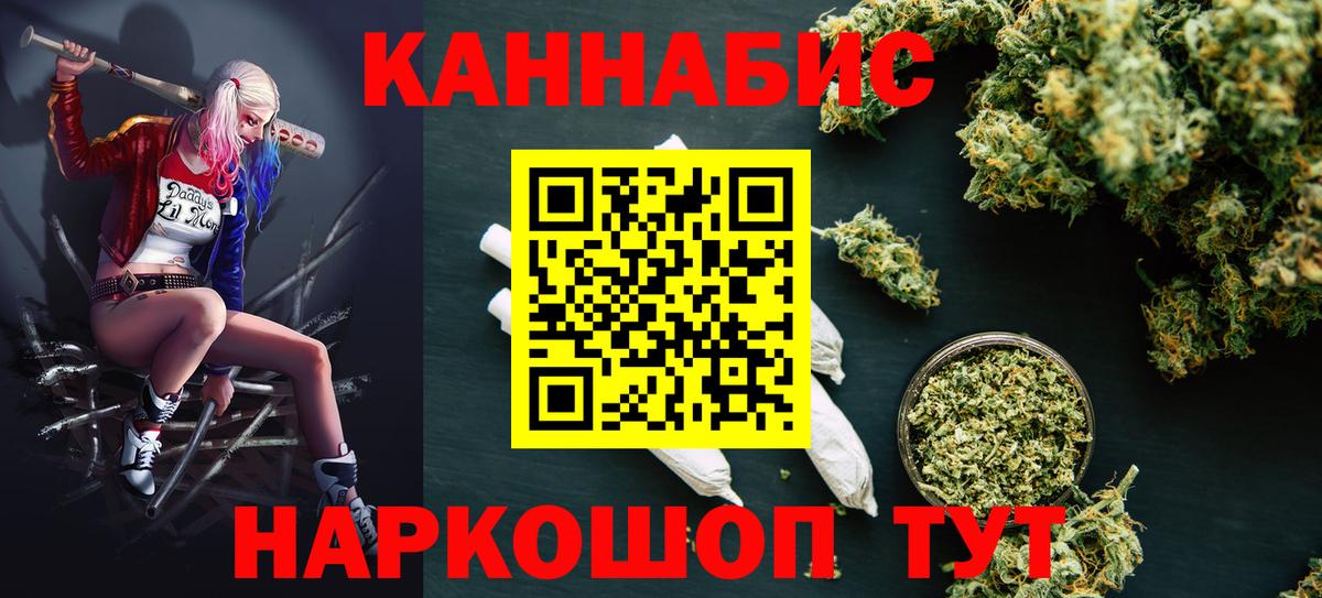Канабис White Widow  Бошки Шишки AK-47  Вход с VPN  МАРИХУАНА планчик  Бошки Шишки White Widow  Острогожск 